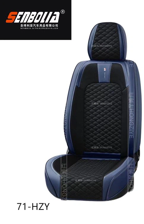 71-HZY Car Seat Cushion 71-HZY Car Seat Cushion